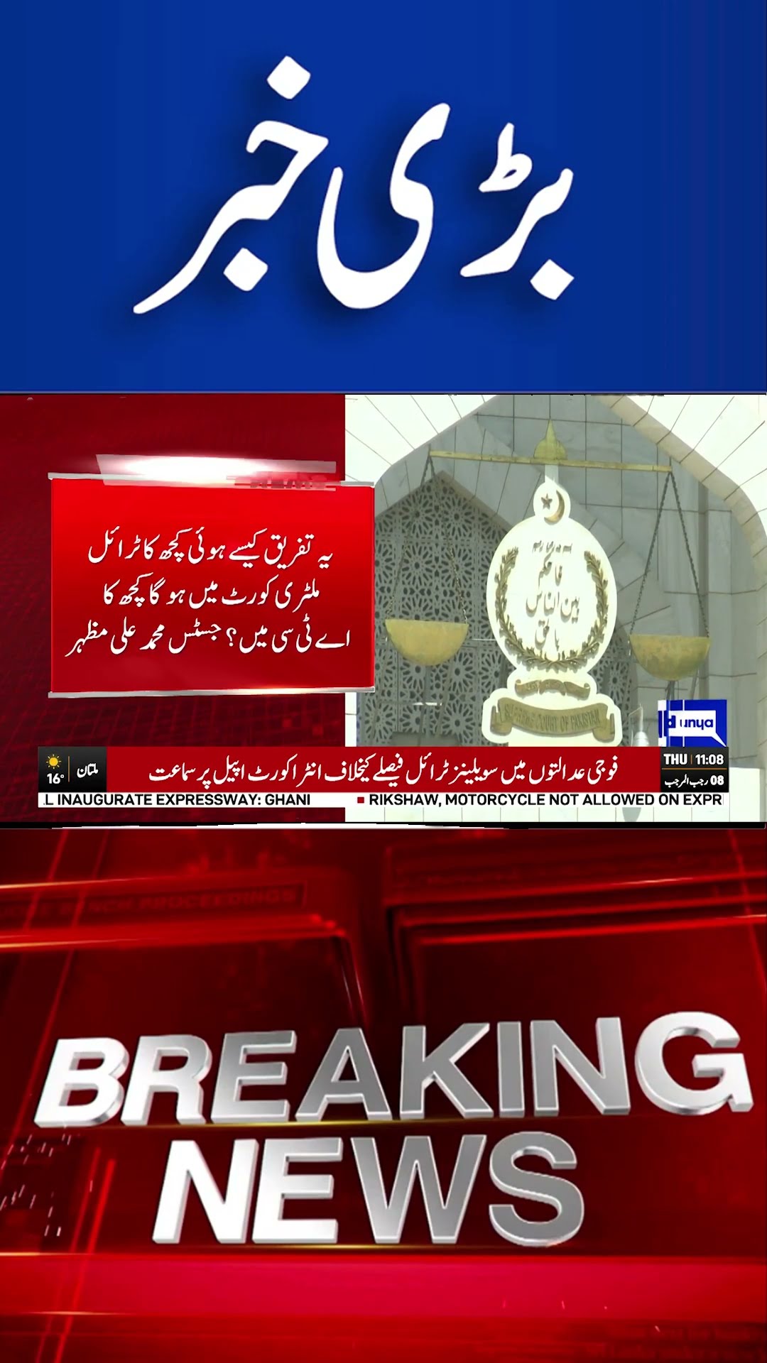 Breaking News.! Suprme  Court In Action | Dunaya News #shortsnews