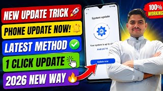 Mobile Update Kaise Kare | Mobile Update Karne Ka Tarika | Mobile Ka Software Update keise karen
