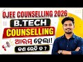 OJEE 2026 B.Tech Counselling ଆରମ୍ଭ ହେଲା ! Registration, Choice Filling, Seat Allotment Full Guide