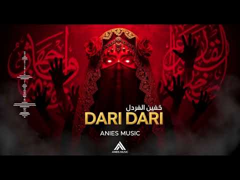 Dari Dari داري ناري Arabic Techno House Mix