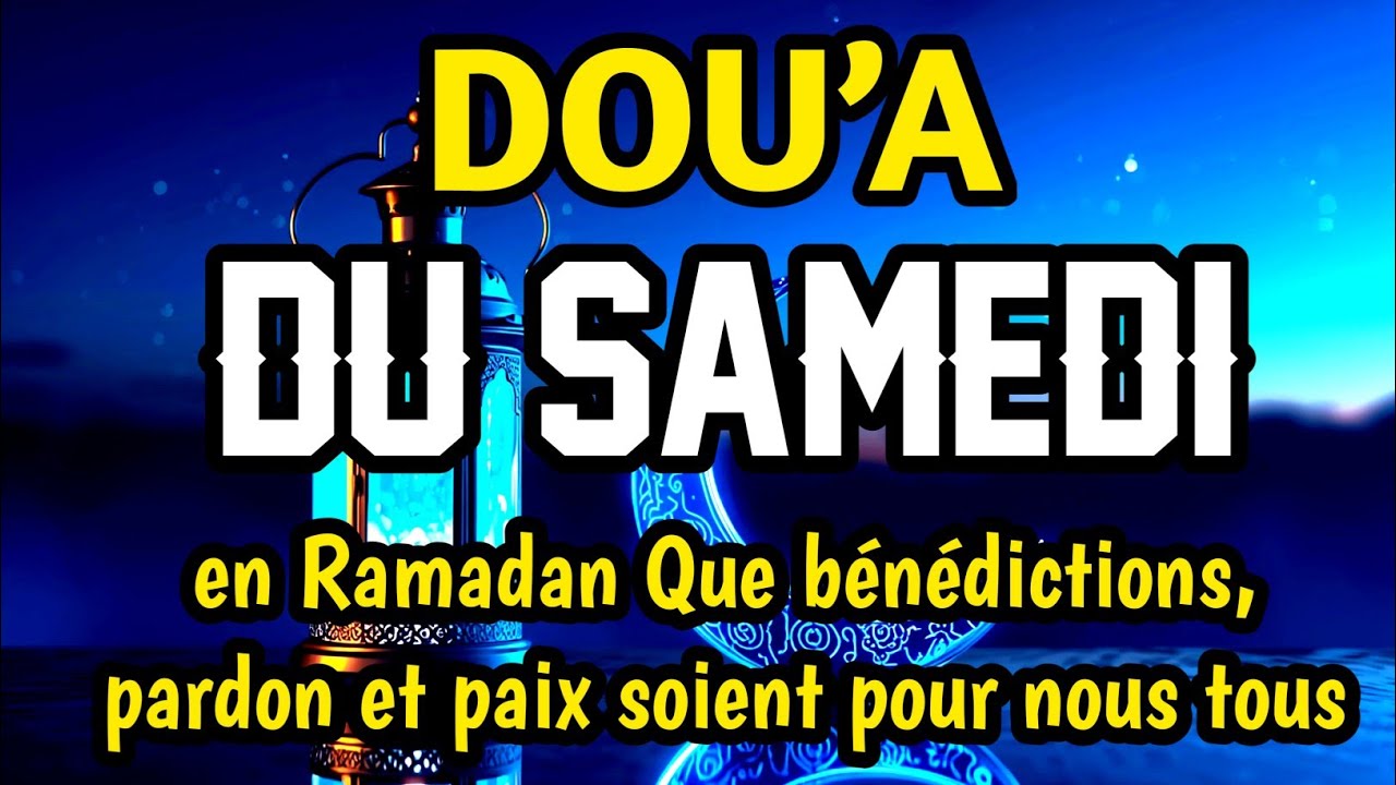 Dou’a du samedi en Ramadan 🌙Que les bénédictions, le pardon et la paix soient accordés à nous tous