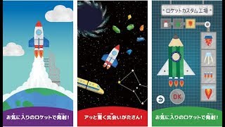 【新作】宇宙はっけん隊 - ふしぎでカワイイ探検ゲーム　面白い携帯スマホゲームアプリ screenshot 4