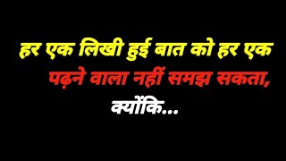 Chanakya in Hindi | चाणक्य नीति | chanakya niti in hindi | Chanakya quotes #chanakya #chanakyaniti screenshot 3