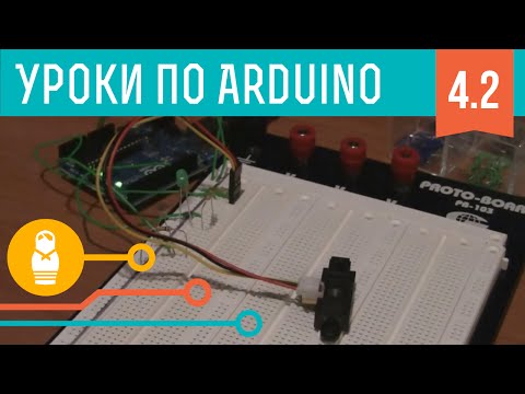 Видеоуроки по Arduino. Аналоговые входы (4-я серия, ч2)
