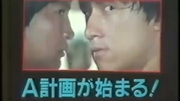 映画 CM 1983 プロジェクトA