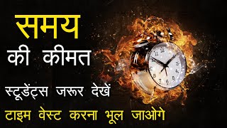 Don't Waste Your Time Motivational Speech on time management for students In Hindi By Mann Ki Awaaz