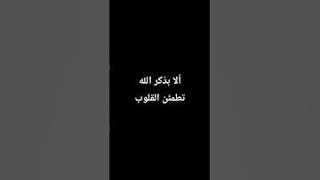 #اكسبلور #الرحمن #تلاوة_مجودة #لايك #المراه #المنشاوي #دويتو #المراره #راحة_نفسية