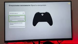 Как убрать подсветку геймпада XBOX