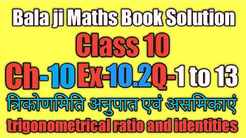 Balaji maths book solution class 10 chapter 10 exercise 10.2 question 1to13. #teachtechup
