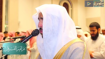 "وإذا سألك عبادي" تلاوة تألق بها القارئ أحمد العبيد | رمضان 1440هـ