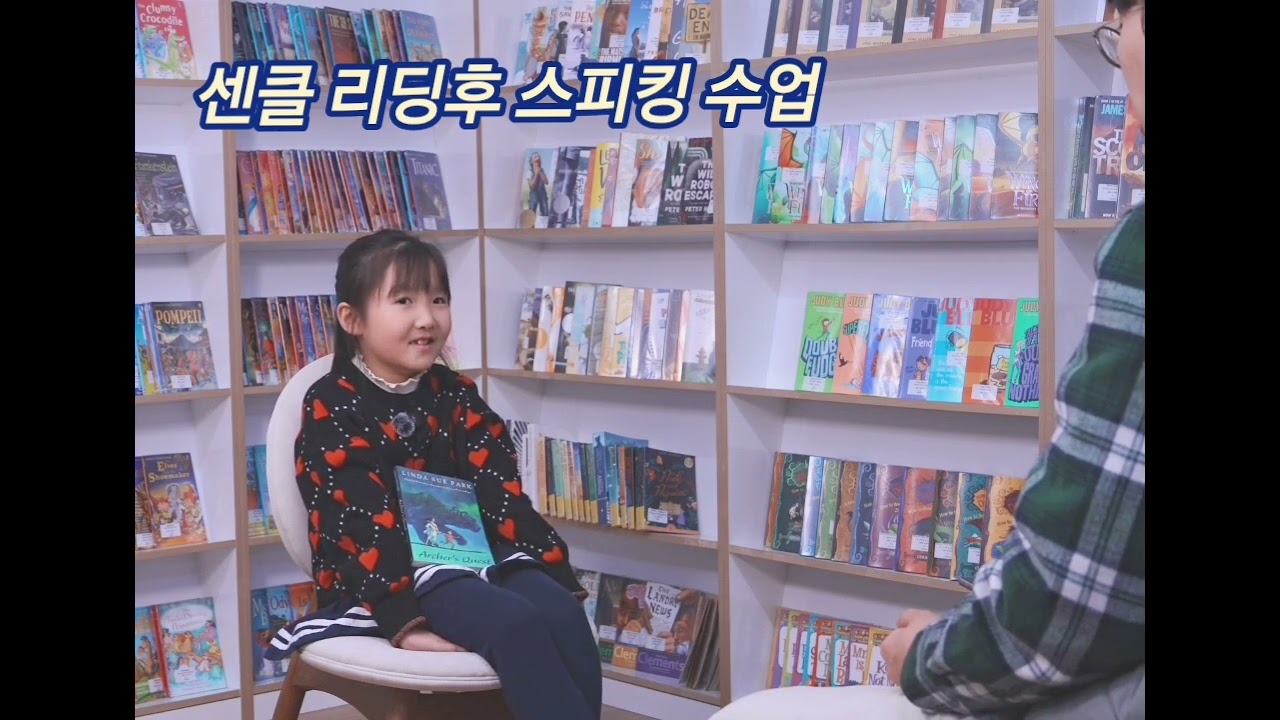  [Archer's Quest] by Linda sue Park