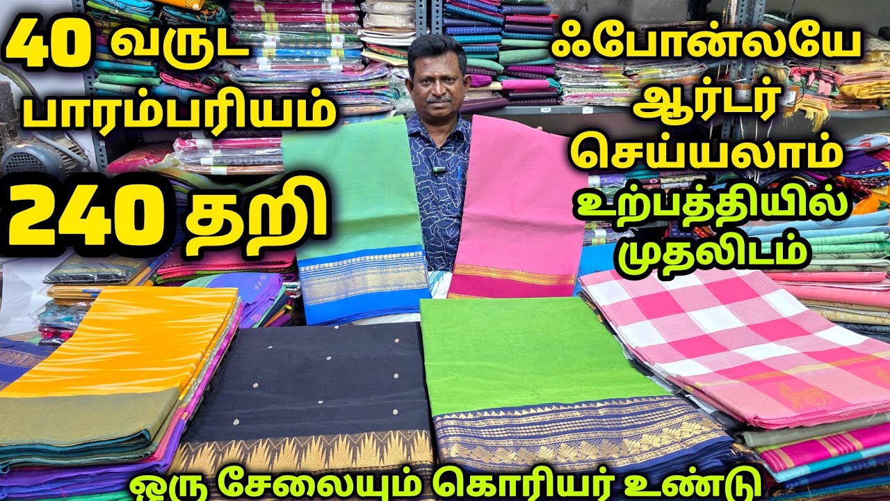 பரம்பரை பரம்பரையாக கைத்தறி சேலைகள் உற்பத்தியில் முதலிடம் |#கோகுல்டெக்ஸ்|#maduraimayil 