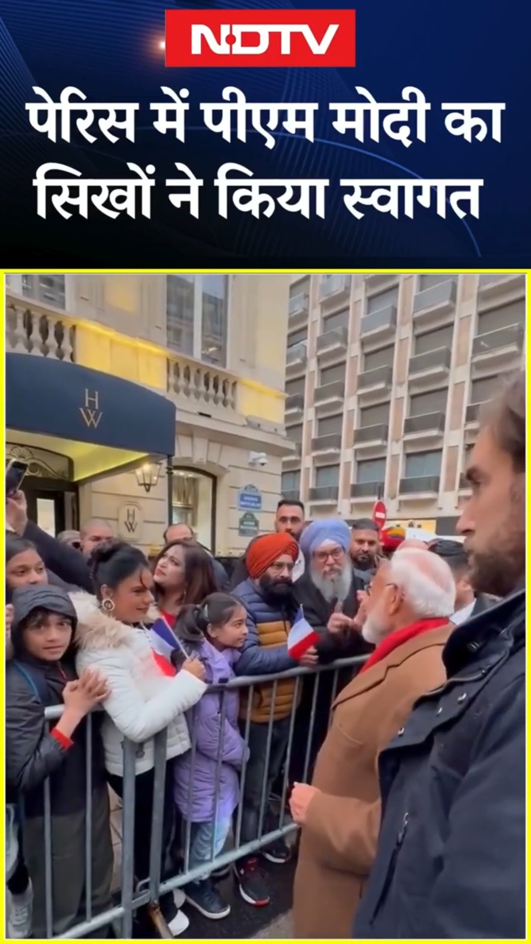 PM Modi Paris Visit: पेरिस में पीएम मोदी का सिखों ने किया स्वागत | France | Emmanuel Macron | SHORTS