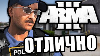 Настроение отлично! [ArmA 3 Altis Life]