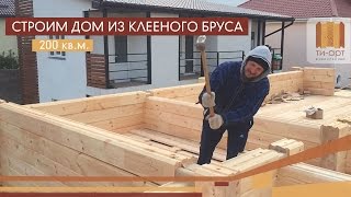 видео Клееный брус: размеры и характеристика, цены