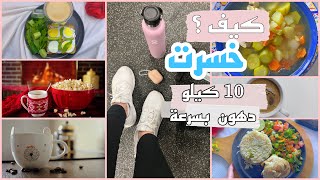 80/20 سر: كيف تخسر 10 كجم من الدهون في أسرع وقت !!الصيام المتقطع لخسارة الوزن