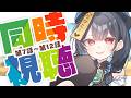 【けものフレンズ1期】7~12話同時視聴!キミはなんのフレンズ? #露李板ののの子 #新人vtuber