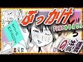 ぶっかけの流儀　FEATぬるえもん【無料動画漫画】【ちょっとHな動画マンガ】