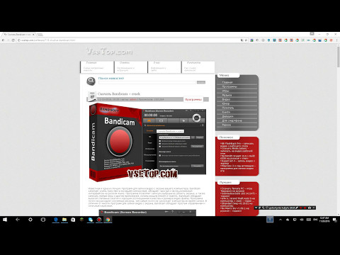 how tu crack bandica. როგორ დავქრავთოთ ბანდიქამი ადვილად