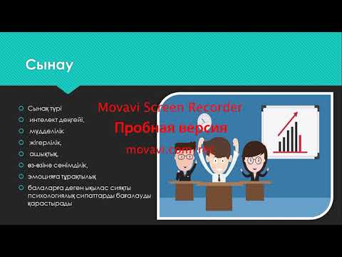 Бейне: Кадрлар саласында іріктеу және іріктеу дегеніміз не?