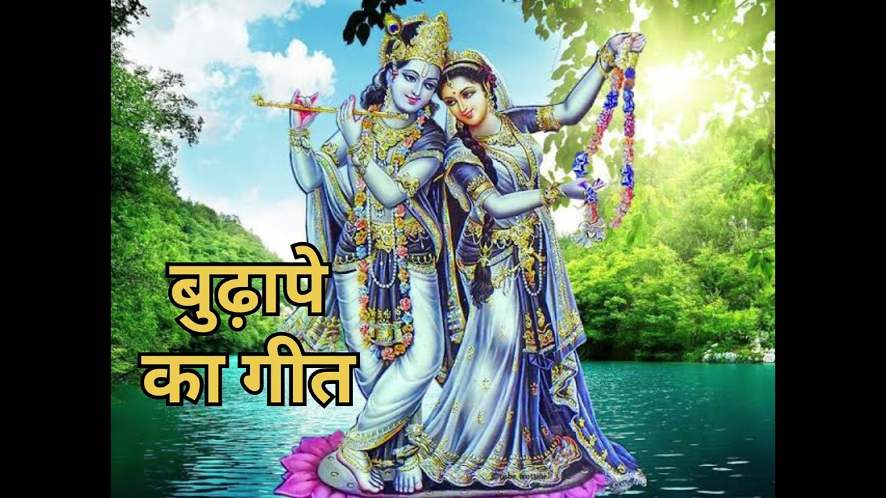 मैं तो चटक मटक के चाल्या करती इब मंदी पड़ गई चाल बुढ़ापा आ हे गया 🙏🙏