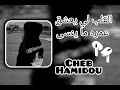 اغنية القلب لي يعشق عمره ما ينسى Allo Chekoun لايك تصميم فيديوهات اشتراك راي 