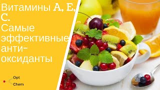 видео Витамины A (ретинол), D, E, K