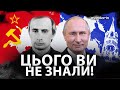 ШОКУЮЧА ПРАВДА ПРО ПУТІНА! Як чекіст та ФСБ-шник прийшов до влади?Все про КДБ,НКВС та агентів Кремля