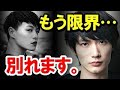 【三浦春馬】彼女・菅原小春と破局した”ある理由”に皆も納得...【芸能黙示録】