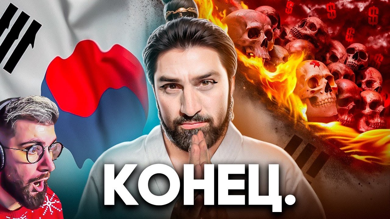 Как Умирает Южная Корея ► ТОНИ ТУТ | Реакция