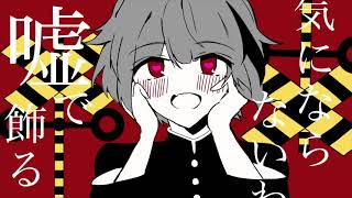 幽霊少女 / flower