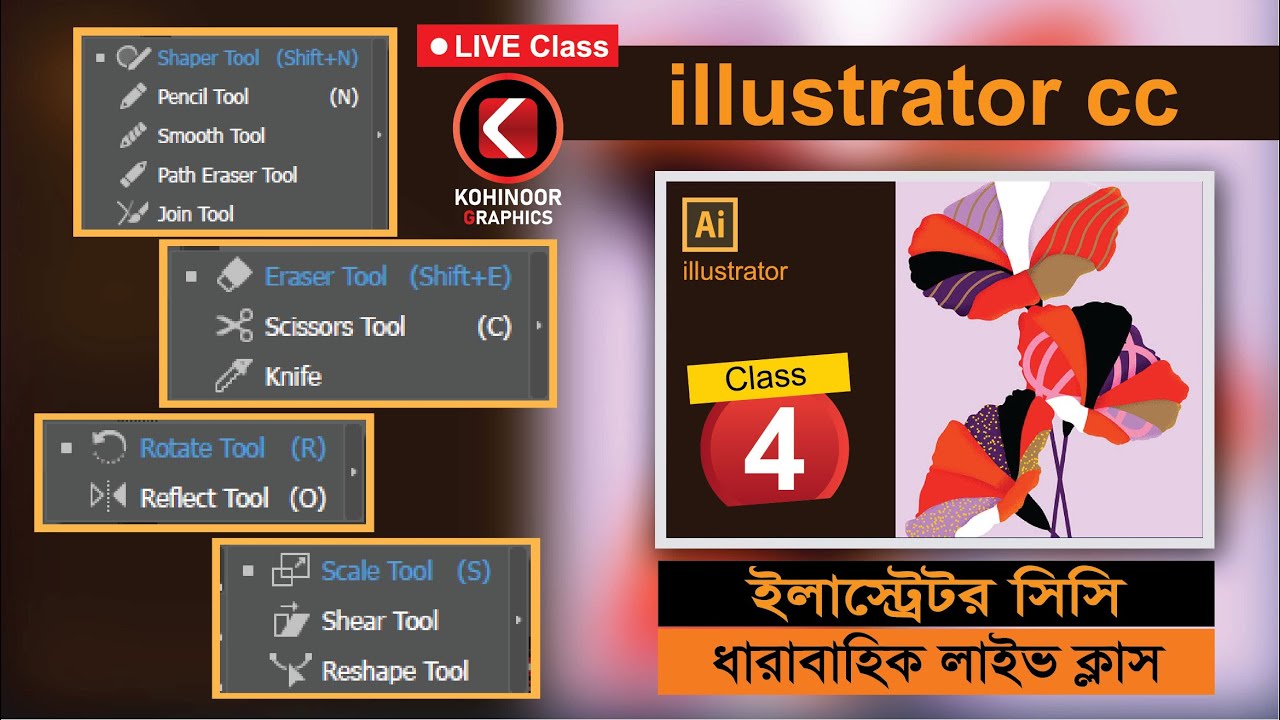 Adobe Illustrator cc Full Course Bngla Tutorial । introducing ...