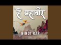 Hey Mahaveer - Hindi Rap