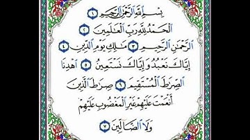 سورة الفاتحة بصوت عبدالله فهمي Surah Al-Fatihah reading by Abdullal Fahmi