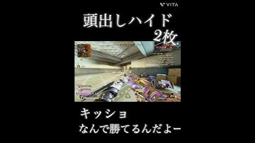 キッショなんで勝てるんだよw#apexlegends #apex #apexlegendsclips #3タテ #ランクリーグ #エーペックス #回線落ち #ハイド #エーペックスレジェンズ