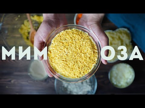 Видео рецепт Салат "Мимоза" без яиц