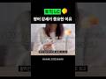 강세에 따라 의미가 아예 달라진다고? #토익 #토익lc