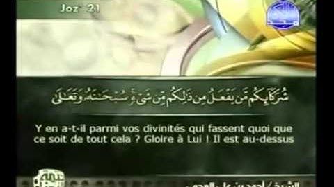 سورة   الروم  - 30 -  كاملة  با لكتابة القارئ  الشيخ   أحمد العجمى