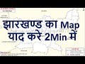 Jharkhand map trick    map     trick for jsscjpsc jharkhand gk trick