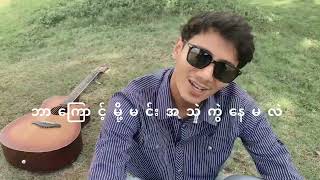  mae Lite Tot paing Htut Feat  Dakk    