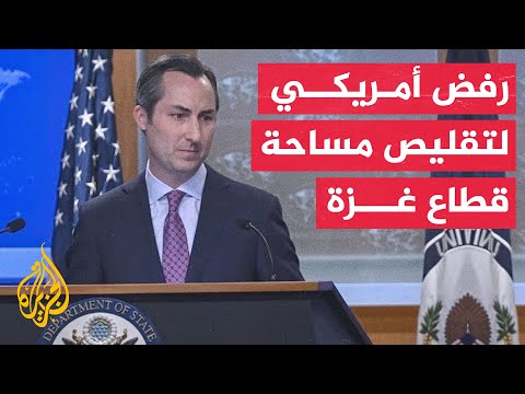 المتحدث باسم الخارجية الأمريكية: لن نقبل أي حديث عن تقليص مساحة غزة بعد انتهاء الحرب