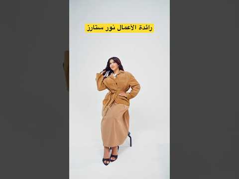 مين انتي عشان تعملي براند