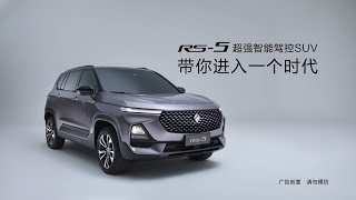 2019 Baojun Rs-5 Commercial Ad Tvc Iklan Tv Cf - China