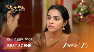 Vaagai Sooda Vaa | தேன்மொழியின் தவிப்பு! screenshot 1