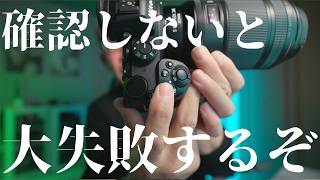 【Nikon】楽しく撮ってたのに設定ミスで台無しにならない為に皆んなに見て欲しい撮影の注意事項の話
