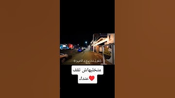 الدعاء الخفي في سورة الشعراء | بصوت ياسر الدوسري🤍♥️