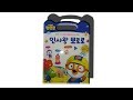 뽀로로 인사왕 스티커북 장난감 놀이💖[토이천국](Pororo greeting king sticker book toys play)