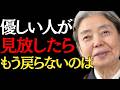 優しい人ほど、何も言わずに去る理由