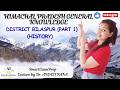 Don’t Miss This 😲 District BILASPUR Part 1 | Balokhara series 2026 📝 | HP Govt Exam Oriented Series📚