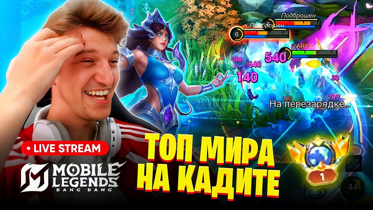 Учу как проигрывать и сохраниться на ранге эпик навечно. Крутим события.  Legends Bang Bang.